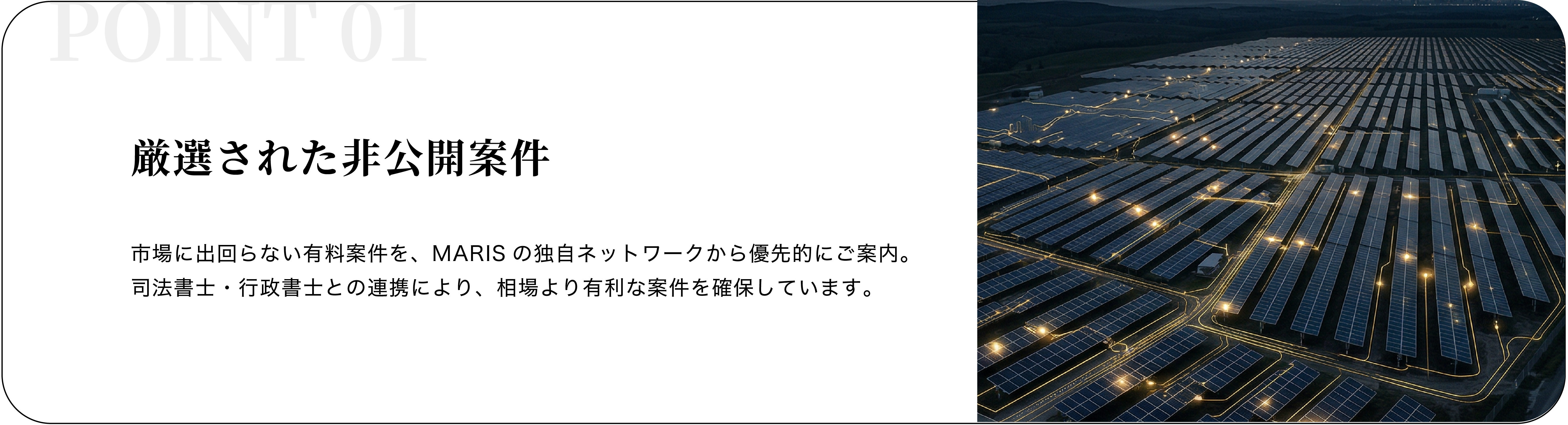 POINT01