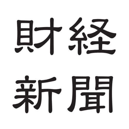 財経新聞 ロゴ